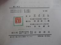 數の概念