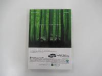 愛・地球博公式ガイドブック　ジュニア版