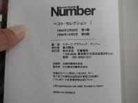 Sports Graphic Number ベスト・コレクション I 