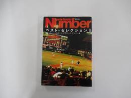 Sports Graphic Number　ベスト・セレクションⅡ