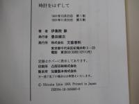 時計をはずして