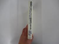 すべてを生み出す量子波のフィールド　《あの世》を味方につける超最強の生き方