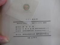 科学と英文学