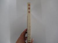 桂離宮