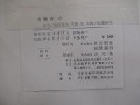 桂離宮