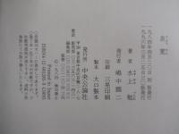 良寛