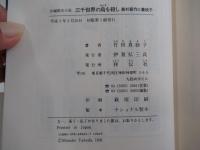 三千世界の烏を殺し