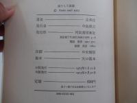 パリの手記Ⅰ　海そして変容