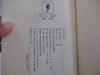 刃差しの街