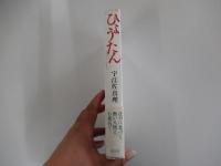 ひょうたん