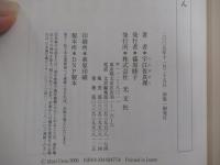 ひょうたん