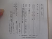 酒の肴になる話