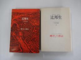 パリの手記　Ⅳ　