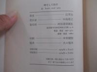 パリの手記　Ⅳ　