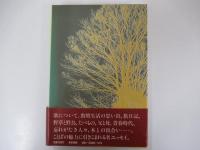 ケヤキ横丁の住人
