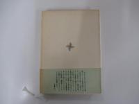 転形期としての現代