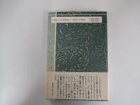 昭和の文人