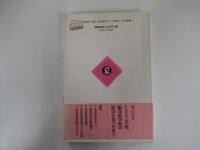 総合的学習
