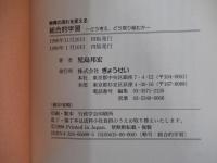 総合的学習