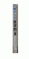 0歳からの音楽教室