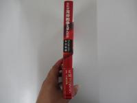 だれが湾岸戦争を望んだか　プリマコフ外交秘録