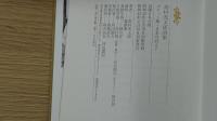 日本の詩人　高村光太郎詩集　