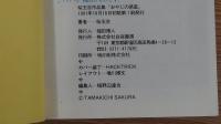 おやじの惑星　桜玉吉作品集