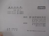 悪について