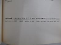 21世紀の鉄道