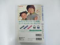 TVスター名鑑2003