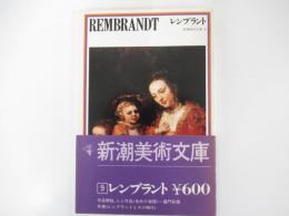 レンブラント