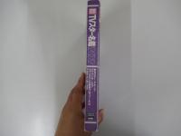 TVスター名鑑2002