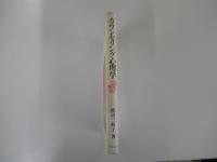 カウンセリング心理学