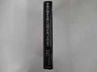 宇宙が始まる前には何があったのか?