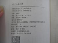 天才の通信簿
