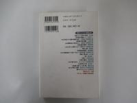 司馬遼太郎　群像日本の作家30