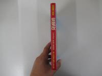 紫電改