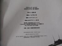 「真説」放送禁止作品　封印解除　新事実に迫る　封印伝説の謎