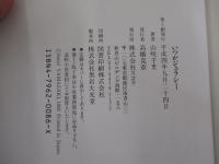 いつかジェラシー