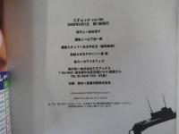 「実録」放送禁止映像　全真相 封印解除