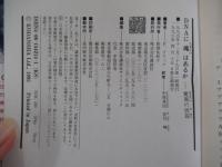 DNAに魂はあるか : 驚異の仮説