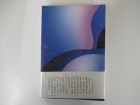 海の星座