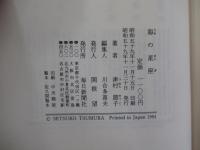 海の星座