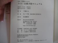 家族・支援者のためのうつ・自殺予防マニュアル