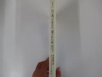 自ら逝ったあなた、遺された私　家族の自死と向き合う
