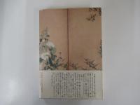 松風の家　下