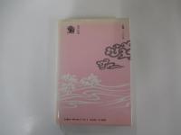越前三国湊の俳人　　　遊女哥川