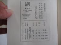 日本詩人全集　3