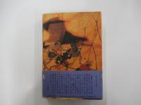 箱根の坂　下