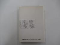 公共政策　＜現代政治学叢書10＞